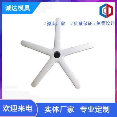座椅底座