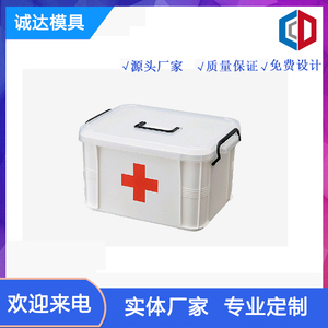 塑料箱注塑外壳