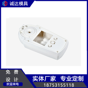 体温计外壳注塑件