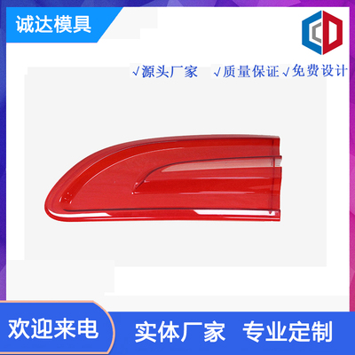 汽车尾灯罩外壳注塑件
