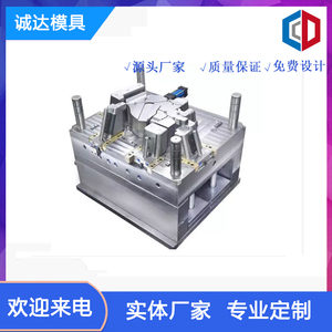汽车外壳塑胶模具