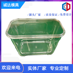 饭盒模具