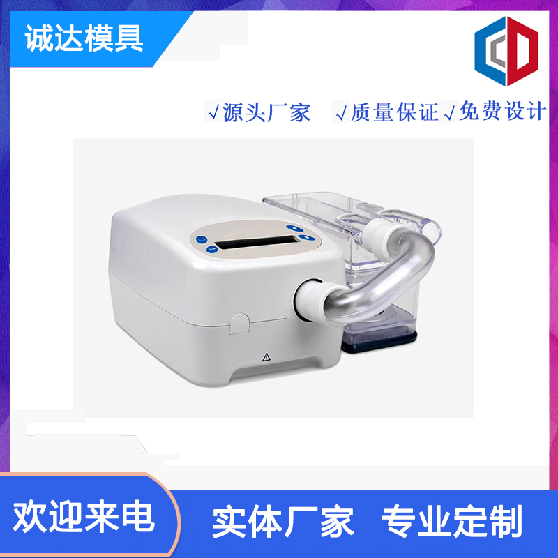 呼吸机外壳注塑件