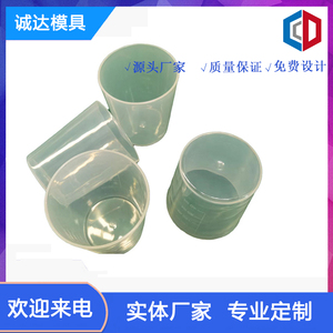 量杯模具