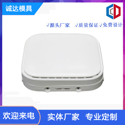 通讯器外壳注塑件