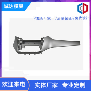 汽车配件外壳注塑件